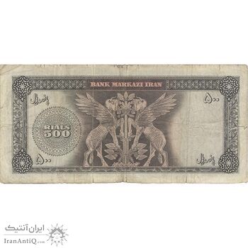 اسکناس 500 ریال (آموزگار - جهانشاهی) - تک - VF20 - محمد رضا شاه