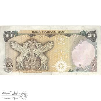 اسکناس 500 ریال (انصاری - مهران) - تک - VF30 - محمد رضا شاه