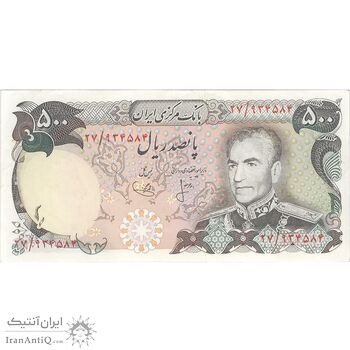 اسکناس 500 ریال (انصاری - یگانه) - تک - AU58 - محمد رضا شاه اسکناس 500 ریال (انصاری - یگانه) - تک - AU58 - محمد رضا شاه