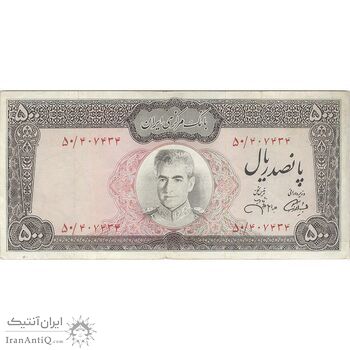 اسکناس 500 ریال (آموزگار - جهانشاهی) - تک - VF30 - محمد رضا شاه