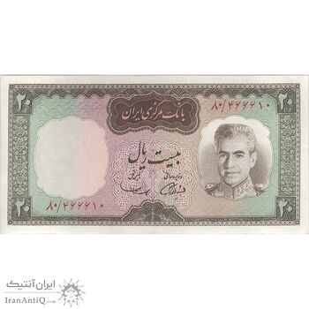 اسکناس 20 ریال (آموزگار - سمیعی) - تک - EF45 - محمد رضا شاه