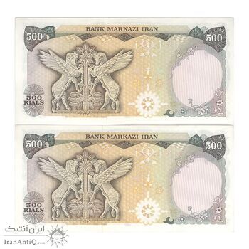 اسکناس 500 ریال (انصاری - یگانه) - جفت - AU58 - محمد رضا شاه