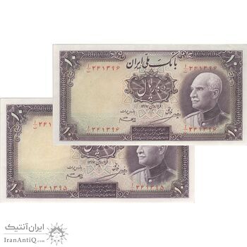 اسکناس 10 ریال پشت فارسی - جفت - AU55 - رضا شاه