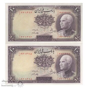 اسکناس 10 ریال پشت فارسی - جفت - AU55 - رضا شاه