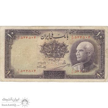 اسکناس 10 ریال پشت فارسی (بدون مهر) - تک - VF25 - رضا شاه