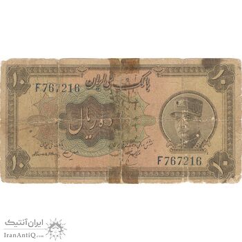 اسکناس 10 ریال کلاه بزرگ (هژیر - اعلا) - تک - VG - رضا شاه اسکناس 10 ریال کلاه بزرگ (هژیر - اعلا) - تک - VG - رضا شاه