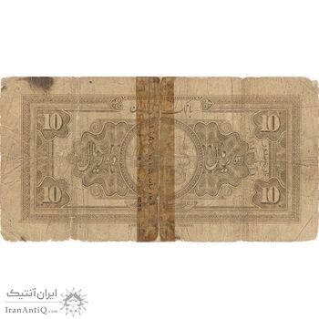 اسکناس 10 ریال کلاه بزرگ (هژیر - اعلا) - تک - VG - رضا شاه اسکناس 10 ریال کلاه بزرگ (هژیر - اعلا) - تک - VG - رضا شاه