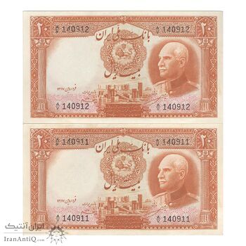 اسکناس 20 ریال پشت فارسی (شماره لاتین) - جفت - UNC61 - رضا شاه