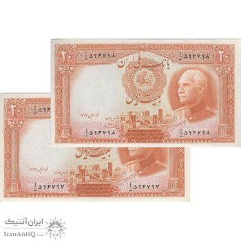 اسکناس 20 ریال پشت فارسی (شماره فارسی) - جفت - AU58 - رضا شاه