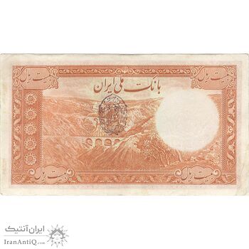 اسکناس 20 ریال پشت فارسی (مهر 1321) - تک - EF40 - رضا شاه