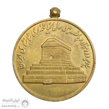 مدال آویزی 2500 سال شاهنشاهی ایران - EF - محمد رضا شاه