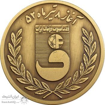 مدال برنز جام تخت جمشید 1352 (با جعبه فابریک) - UNC - محمد رضا شاه