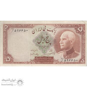 اسکناس 5 ریال پشت فارسی (بدون مهر) - تک - VF30 - رضا شاه