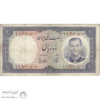 اسکناس 10 ریال 1337 - تک - VF30 - محمد رضا شاه