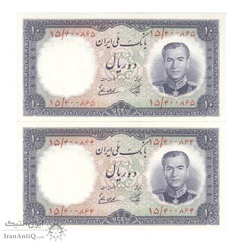 اسکناس 10 ریال 1337 - جفت - UNC62 - محمد رضا شاه