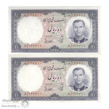 اسکناس 10 ریال 1337 - جفت - UNC62 - محمد رضا شاه