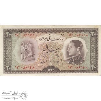 اسکناس 20 ریال 1333 - تک - EF40 - محمد رضا شاه