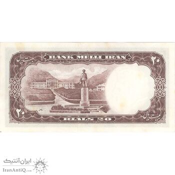اسکناس 20 ریال 1337 - تک - UNC62 - محمد رضا شاه