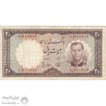 اسکناس 20 ریال 1337 - تک - VF30 - محمد رضا شاه