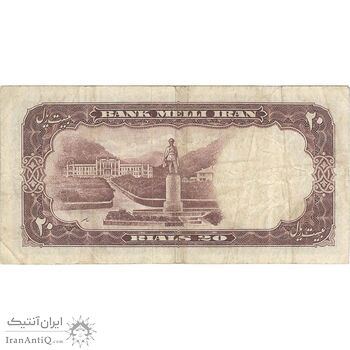 اسکناس 20 ریال 1337 - تک - VF30 - محمد رضا شاه