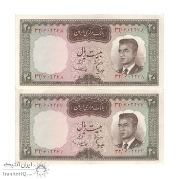 اسکناس 20 ریال (هویدا - سمیعی) - جفت - AU50 - محمد رضا شاه