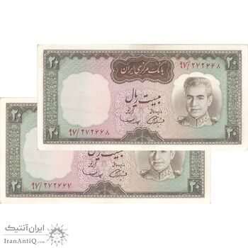 اسکناس 20 ریال (آموزگار - سمیعی) - جفت - AU58 - محمد رضا شاه