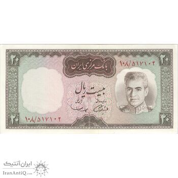اسکناس 20 ریال (آموزگار - سمیعی) - تک - UNC62 - محمد رضا شاه