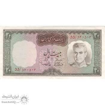 اسکناس 20 ریال (آموزگار - سمیعی) - تک - EF45 - محمد رضا شاه