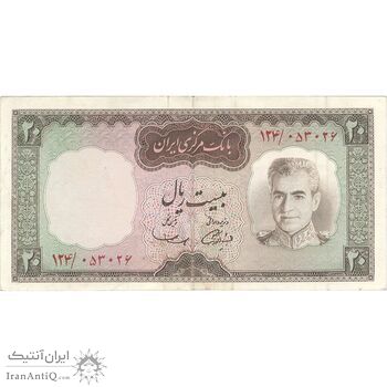 اسکناس 20 ریال (آموزگار - سمیعی) - تک - VF35 - محمد رضا شاه