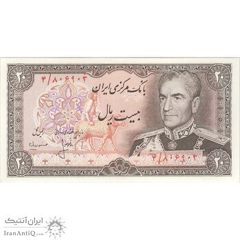 اسکناس 20 ریال (انصاری - مهران) ریال بسته - تک - UNC61 - محمد رضا شاه