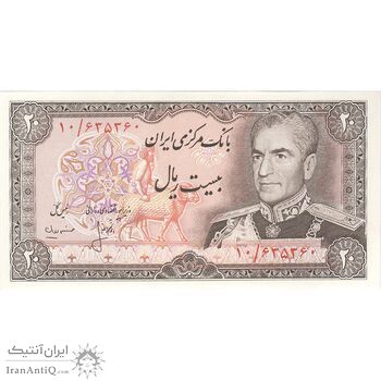 اسکناس 20 ریال (انصاری - مهران) ریال بسته - تک - UNC63 - محمد رضا شاه