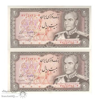 اسکناس 20 ریال (انصاری - مهران) ریال باز - جفت - UNC62 - محمد رضا شاه