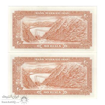 اسکناس 20 ریال (انصاری - مهران) ریال باز - جفت - UNC62 - محمد رضا شاه