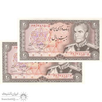 اسکناس 20 ریال (انصاری - مهران) ریال باز - جفت - UNC62 - محمد رضا شاه