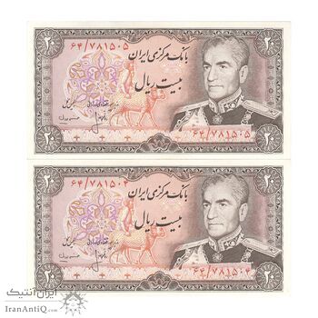 اسکناس 20 ریال (انصاری - مهران) ریال باز - جفت - UNC62 - محمد رضا شاه
