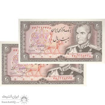 اسکناس 20 ریال (انصاری - مهران) ریال باز - جفت - UNC62 - محمد رضا شاه