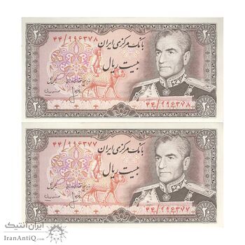 اسکناس 20 ریال (انصاری - مهران) ریال باز - جفت - UNC62 - محمد رضا شاه