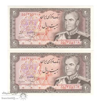 اسکناس 20 ریال (انصاری - مهران) ریال باز - جفت - AU58 - محمد رضا شاه