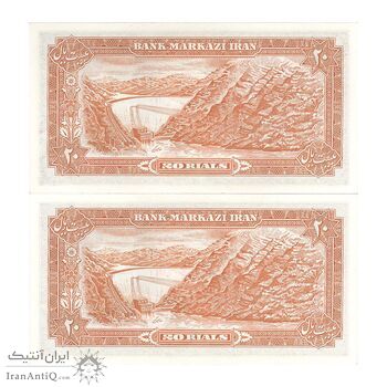 اسکناس 20 ریال (انصاری - مهران) ریال باز - جفت - AU58 - محمد رضا شاه