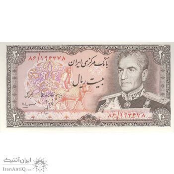اسکناس 20 ریال (انصاری - مهران) ریال باز - تک - UNC63 - محمد رضا شاه