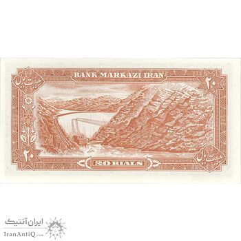 اسکناس 20 ریال (انصاری - مهران) ریال باز - تک - UNC63 - محمد رضا شاه