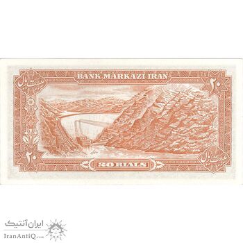 اسکناس 20 ریال (انصاری - مهران) ریال باز - تک - AU58 - محمد رضا شاه