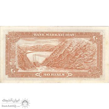اسکناس 20 ریال (انصاری - مهران) ریال باز - تک - EF45 - محمد رضا شاه