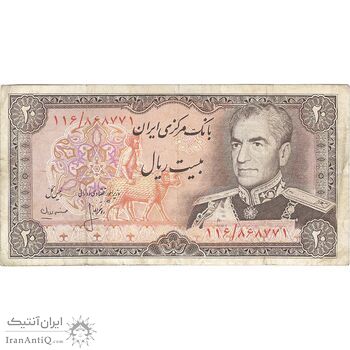 اسکناس 20 ریال (انصاری - مهران) ریال باز - تک - VF30 - محمد رضا شاه