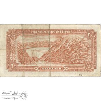 اسکناس 20 ریال (انصاری - مهران) ریال باز - تک - VF30 - محمد رضا شاه