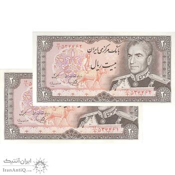 اسکناس 20 ریال (یگانه - مهران) - جفت - UNC63 - محمد رضا شاه