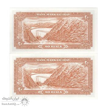 اسکناس 20 ریال (یگانه - مهران) - جفت - UNC63 - محمد رضا شاه