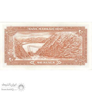 اسکناس 20 ریال (یگانه - مهران) - تک - UNC63 - محمد رضا شاه