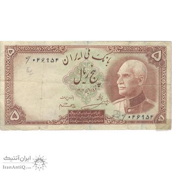 اسکناس 5 ریال پشت فارسی (مهر 1320) - تک - VF30 - رضا شاه اسکناس 5 ریال پشت فارسی (مهر 1320) - تک - VF30 - رضا شاه