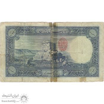 اسکناس 500 ریال (مهر 1321) - F - رضا شاه